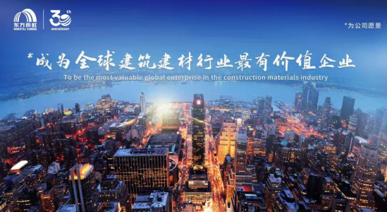 以实力为基，向各人发声：东方雨虹的内功修皆